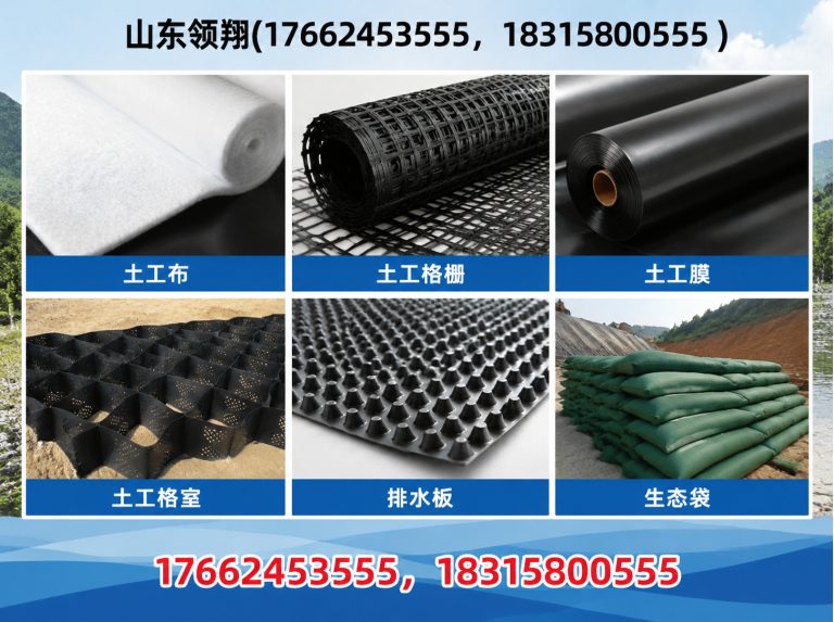 上饶复合土工膜展示图